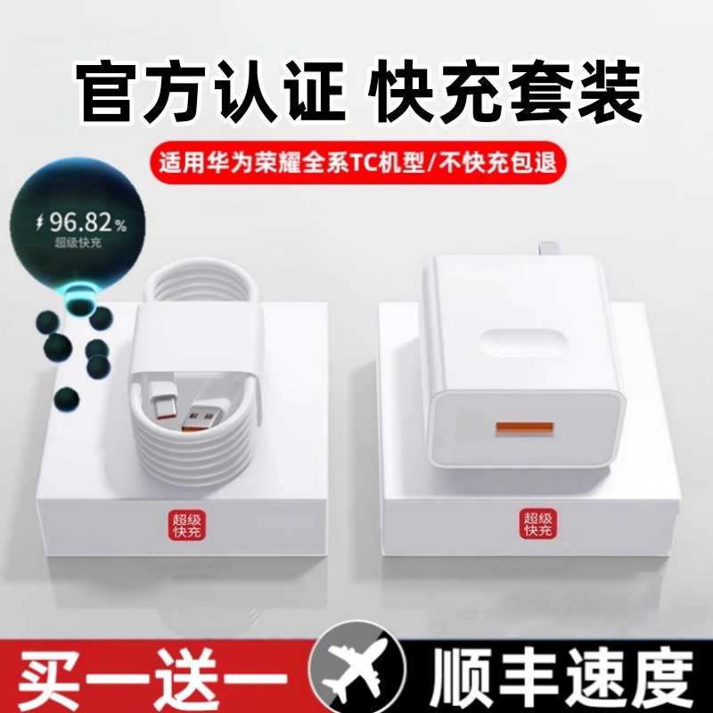 左下角120正品6A超级快充type-c数据线适用华为荣耀mate60pro50手机p40p30p70Nova8充电线器原插头闪装15W