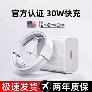 左下角适用苹果iphone15promax充电器头PD30W快充14pro正品 usbc16数据线typec13插ipad手机20W闪充12plus套装