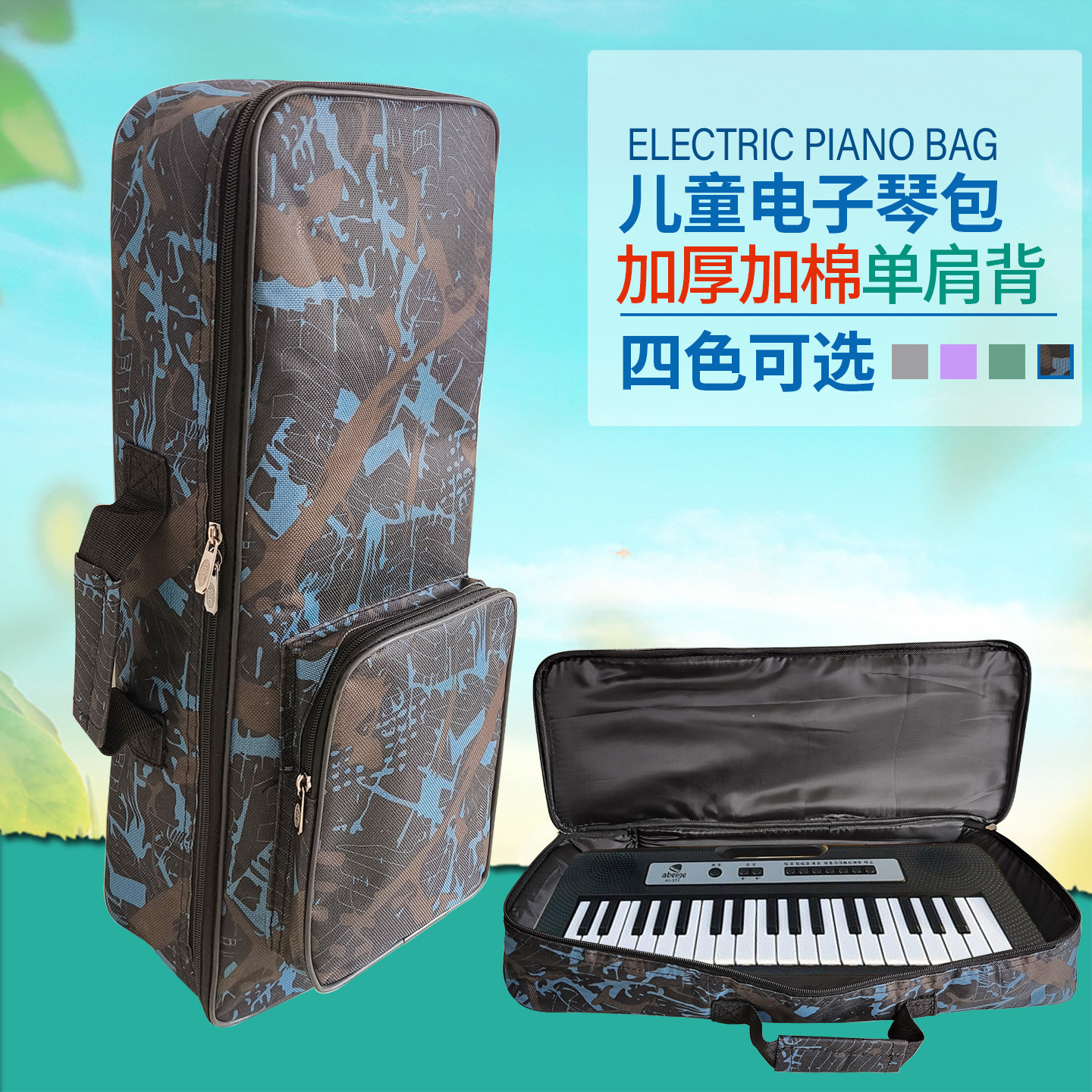 37键儿童电子琴包加厚加棉乐器包单肩背手提古筝练指器收纳包袋子,乐器/吉他/钢琴/配件,乐器包,淘宝优惠券,粉丝福利购,淘宝优惠卷