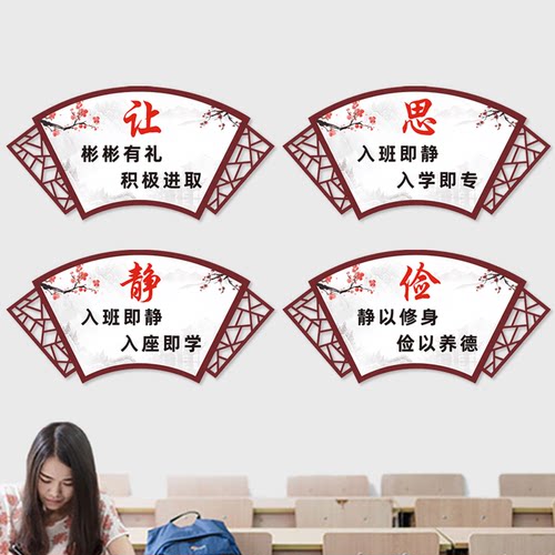 班级文化学校教室布置装饰墙贴纸