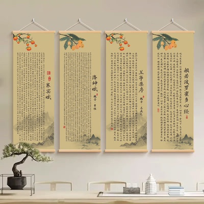 书房书法教室培训班诗词装饰挂画挂图洛神赋兰亭集序寒窑赋卷轴画