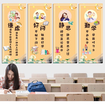 校园教室文化墙贴纸装饰画辅导班