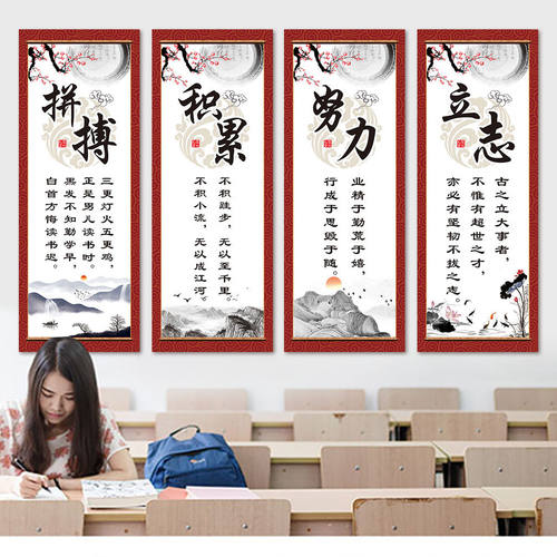 励志标语学校教室装饰文化墙贴