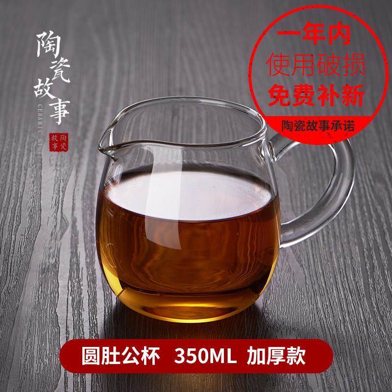 陶瓷故事 加厚公道杯茶漏一体套装耐热玻璃茶海家用公杯带茶具配