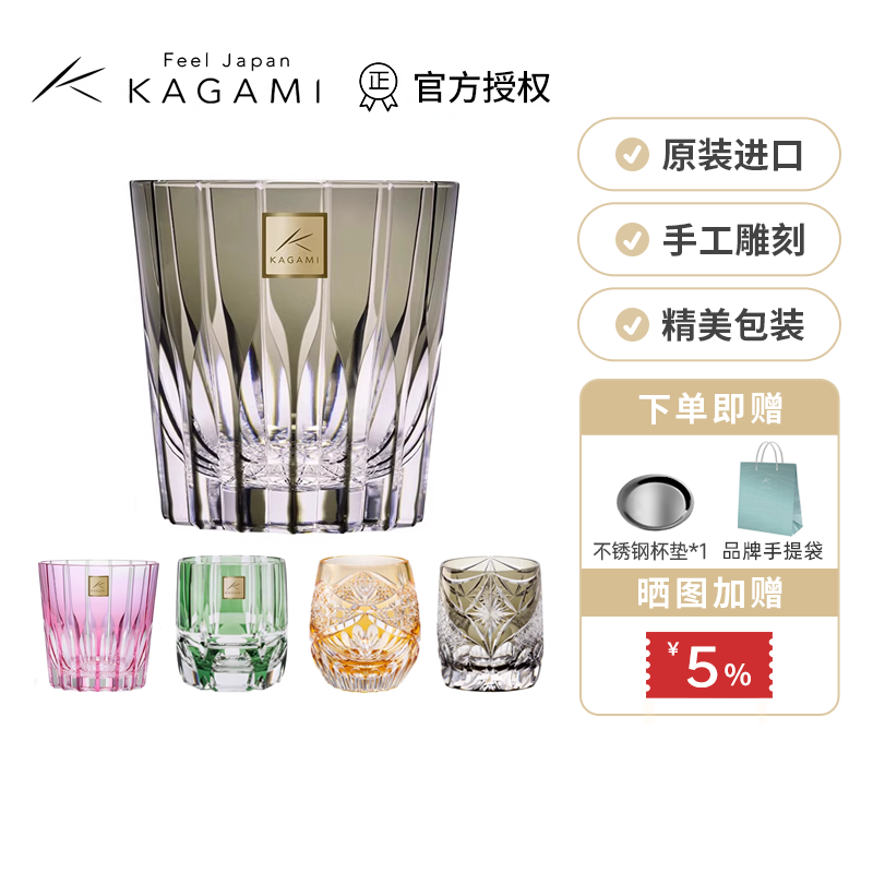 日本进口KAGAMI万华镜手工洋酒杯水晶玻璃江户切子星芒威士忌酒杯