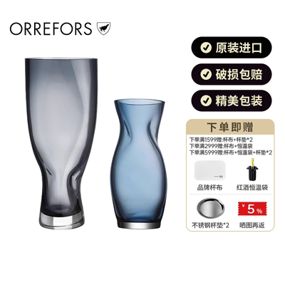 Orrefors进口水晶玻璃花瓶