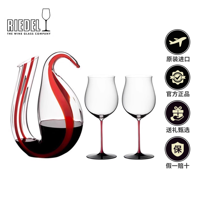 进口鸡年限量版两只红领结醒酒器