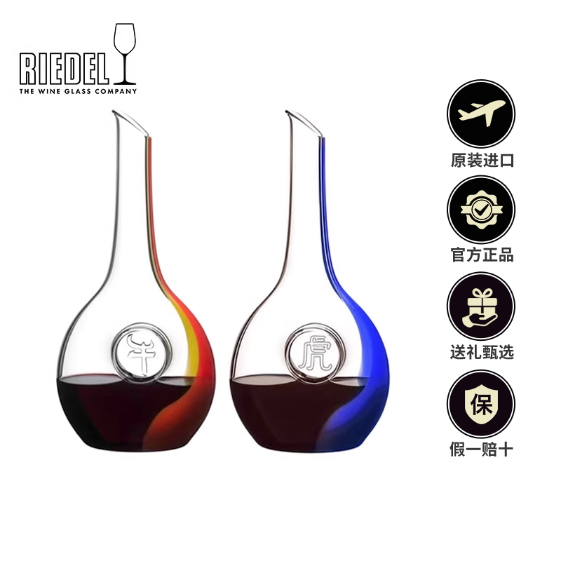生肖限量版手工水晶醒酒器
