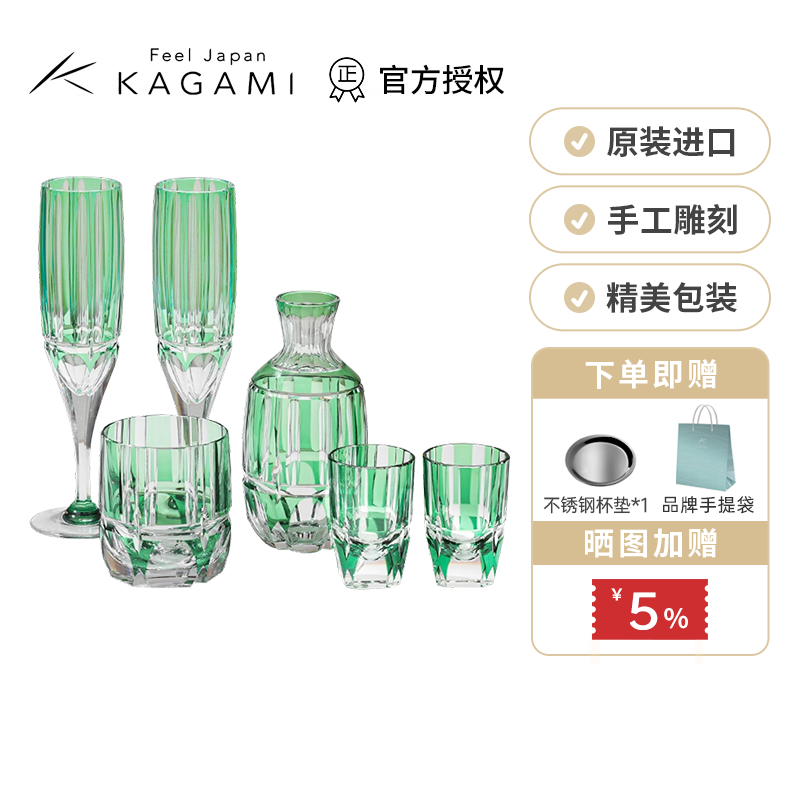日本KAGAMI江户切子竹之膳洛克杯水晶玻璃分酒器酒具套装香槟对杯