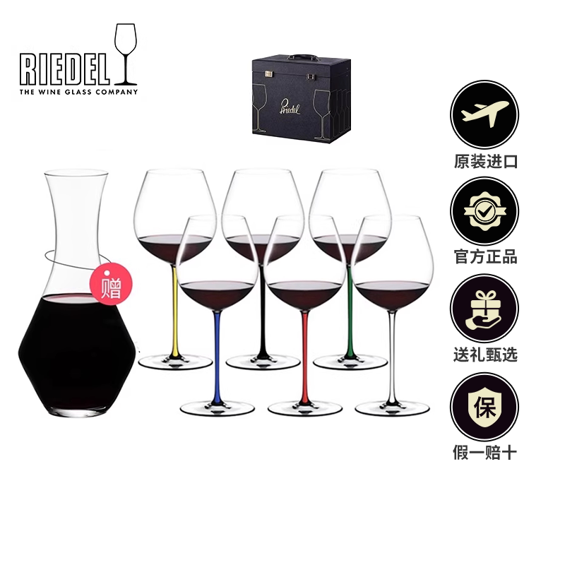 奥地利进口riedel璀璨葡萄酒杯