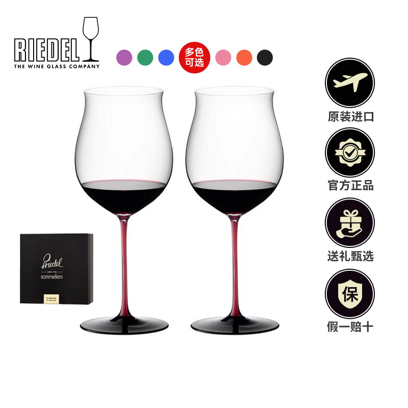 奥地利Riedel黑领结手工红酒杯红黑杆波尔多勃艮第水晶杯礼盒套装