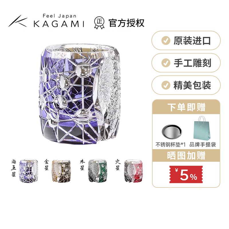 日本KAGAMI江户切子水晶玻璃威士忌酒杯锅谷淳一大师款惑星刻花杯