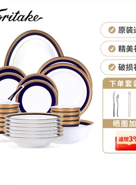 日本则武Noritake轻奢西餐盘子进口陶瓷餐具高档家用描金碗碟送礼