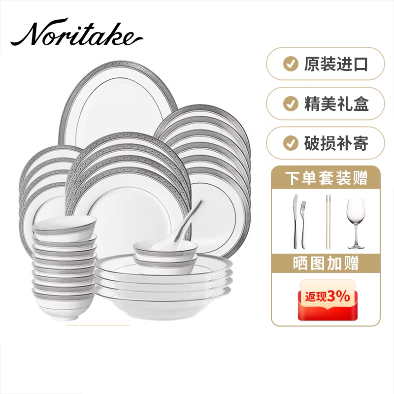 日本Noritake则武金边餐具