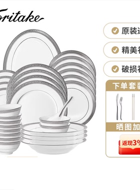 日本则武Noritake陶瓷盘子家用高档轻奢进口碗碟北欧餐具套装送礼