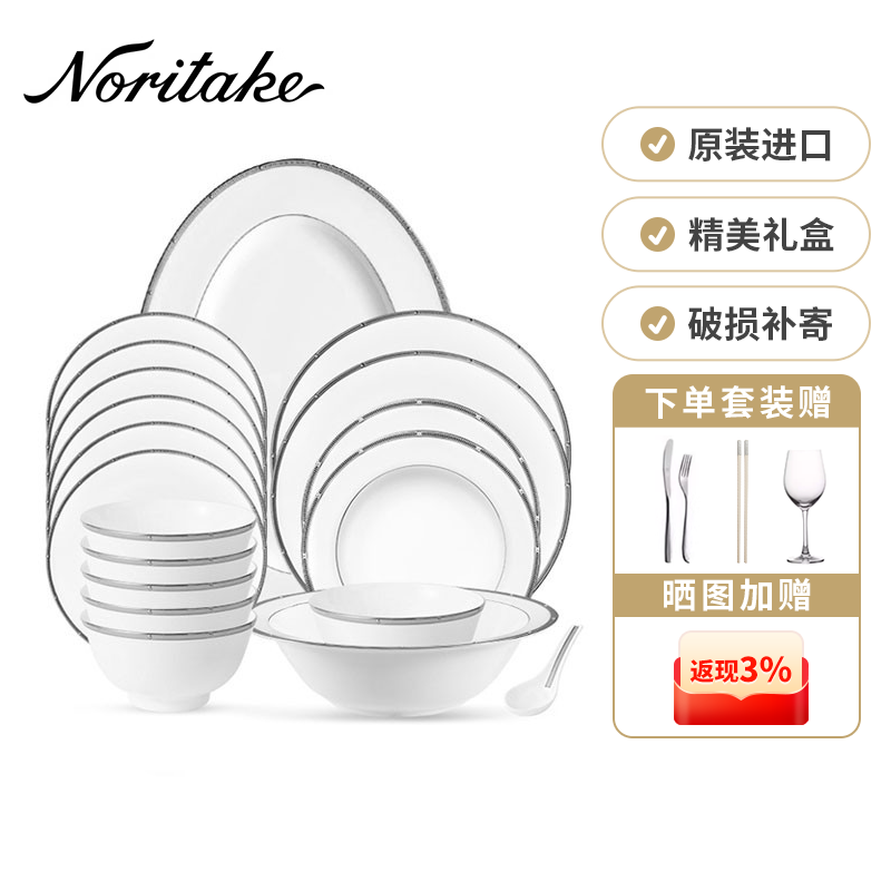 日本Noritake则武西餐餐具