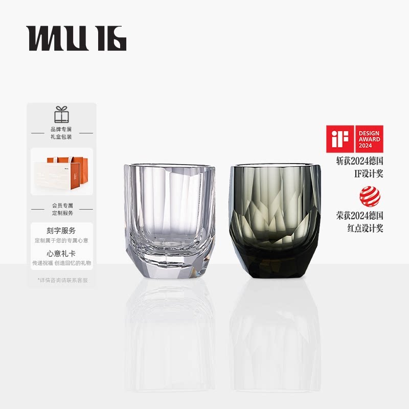 MU16原石谜IF设计奖威士忌洋酒杯k9水晶玻璃家用高档水晶杯礼物
