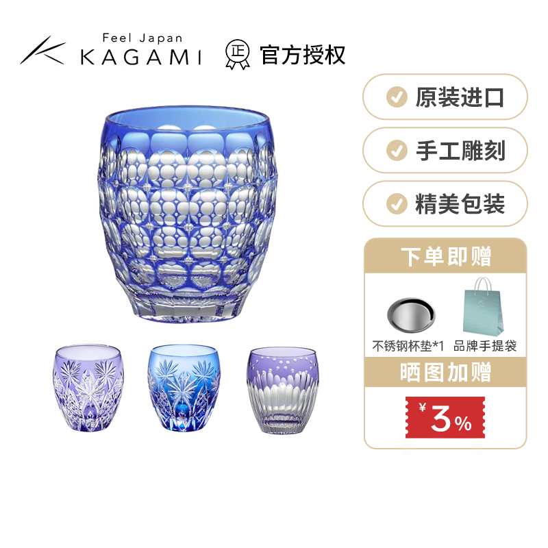 日本KAGAMI江户切子矢来重星洛克杯水晶玻璃威士忌酒杯子
