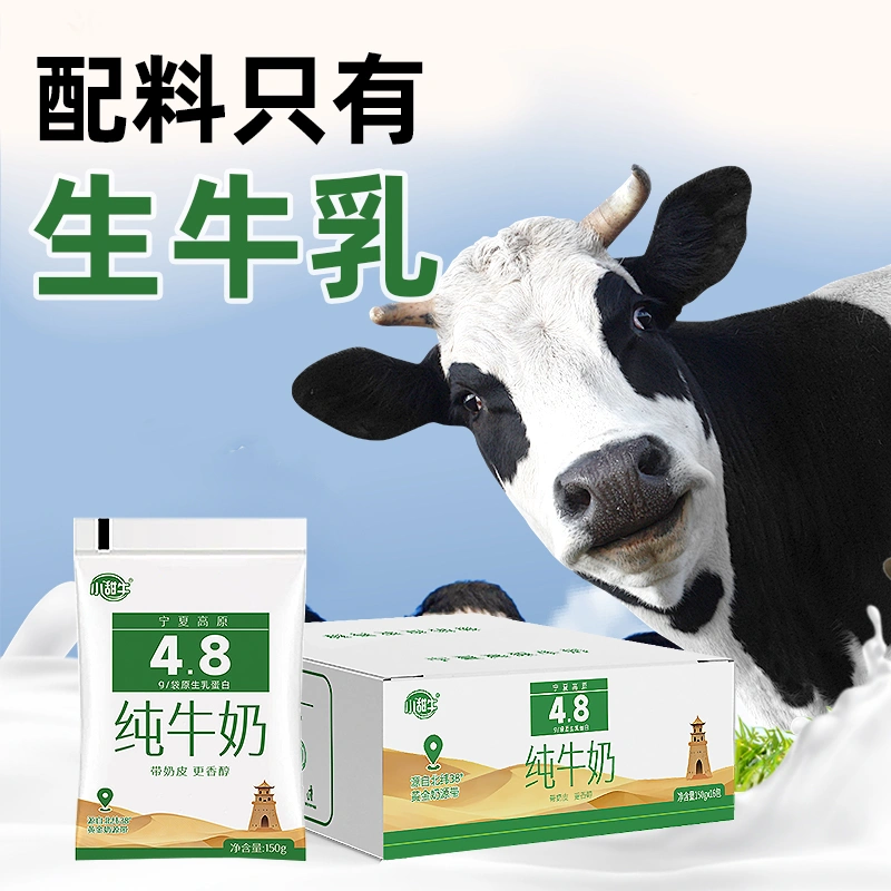 【配料表只有生牛乳】宁夏纯牛奶