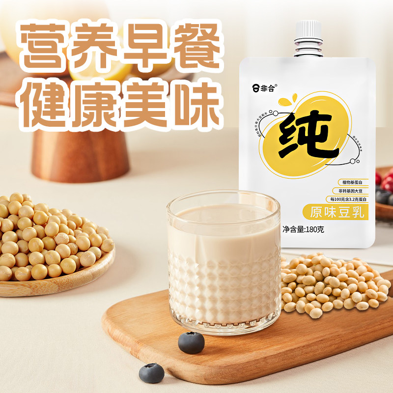 【0添加蔗糖】原味豆乳配料干净豆浆豆奶户外便携营养健康早餐奶