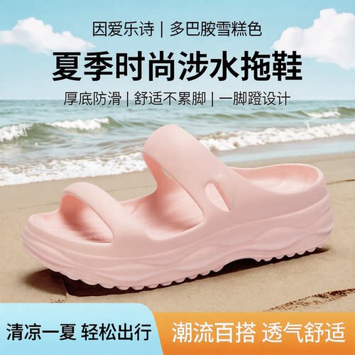 ILR夏季多巴胺雪糕女外穿拖鞋
