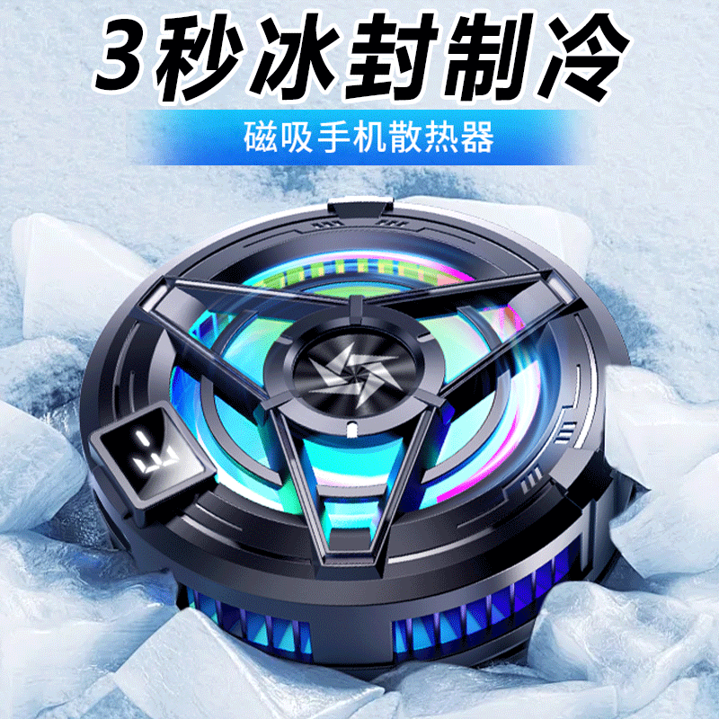 暗影战士手机散热器磁吸半导体制冷结冰降温神器适用苹果静音背夹