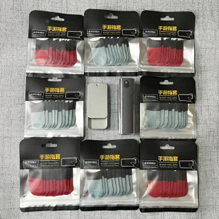 游戏指套大礼包防汗手指套手游专用吃鸡神器 80只战神电竞指套