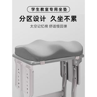 学生坐垫教室专用久坐记忆棉学校凳子宿舍椅子小学初高中生屁股垫