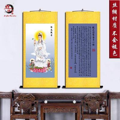 白衣观音佛像救苦救难观世音菩萨画像挂画般若波罗蜜多心经卷轴画