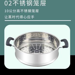 凹口蒸笼加厚加高不锈钢蒸笼蒸格笼屉多用锅蒸锅笼30cm-38cm蒸层