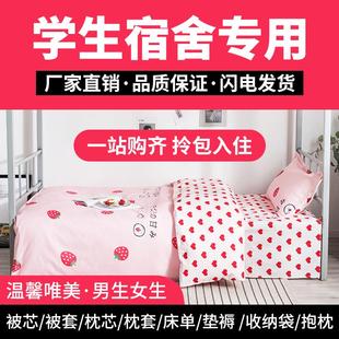 加厚保暖宿舍上下铺棉被芯褥子枕头床垫三四六件套全套装 被子冬季