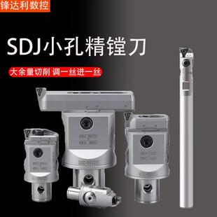 精镗刀抗震小孔精镗杆套装钨钢锁牙可调式微调头微调镗刀抗震镗刀
