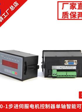 步进伺服马达控制器单轴可程式设计CL-01A脉冲产生器上位机CS20-1