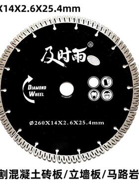 260/270ALC隔墙板300混凝土马路岩石保温一体板350硅酸钙板切割片