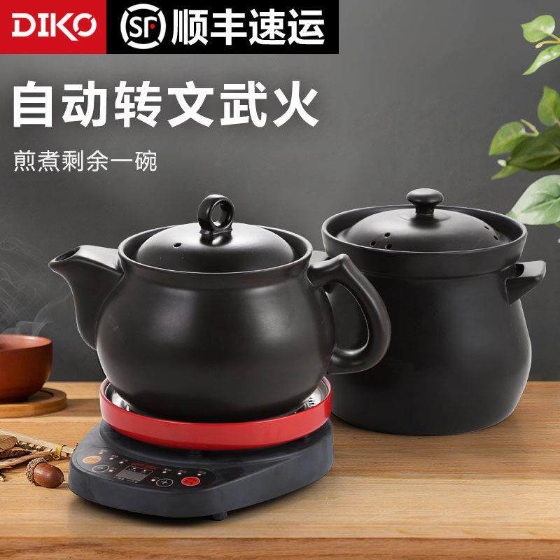 DIKO迪凯高中药煎药壶全自动多功能家用中医熬药陶瓷锅大容量药罐