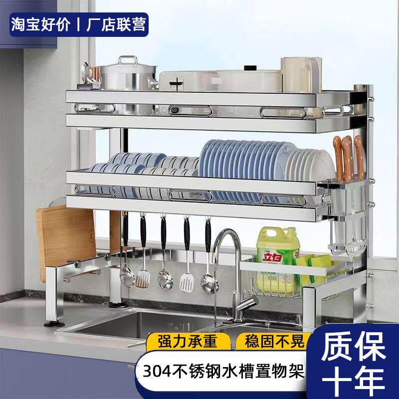 304不锈钢厨房水槽置物架台面碗碟收纳架多功能洗碗槽沥水碗架