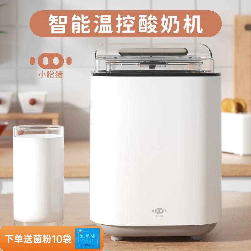 勒仕小哈猪酸奶机家用冷藏全自动制冷多功能智能免看管米酒纳豆机
