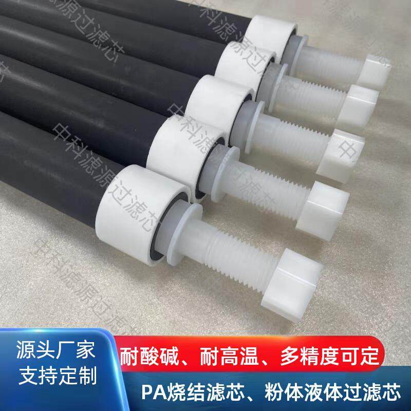 上料机PA/PE 50*35*1米微孔烧结滤芯 液体气体工业过滤芯可选螺口,标准件/零部件/工业耗材,滤芯,淘宝优惠券,粉丝福利购,淘宝优惠卷