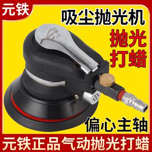 7335荣鹏908元 铁7310气动打磨打蜡抛光机气磨砂磨砂纸机7311吸尘
