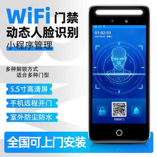 动态人脸识别门禁系统一体机楼宇小区刷脸玻璃门智能电磁锁电插锁