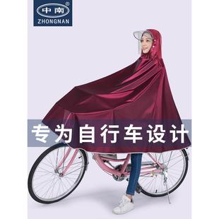 中南自行车雨衣单车电瓶车电动车单人男女学生骑行全身防暴雨雨披