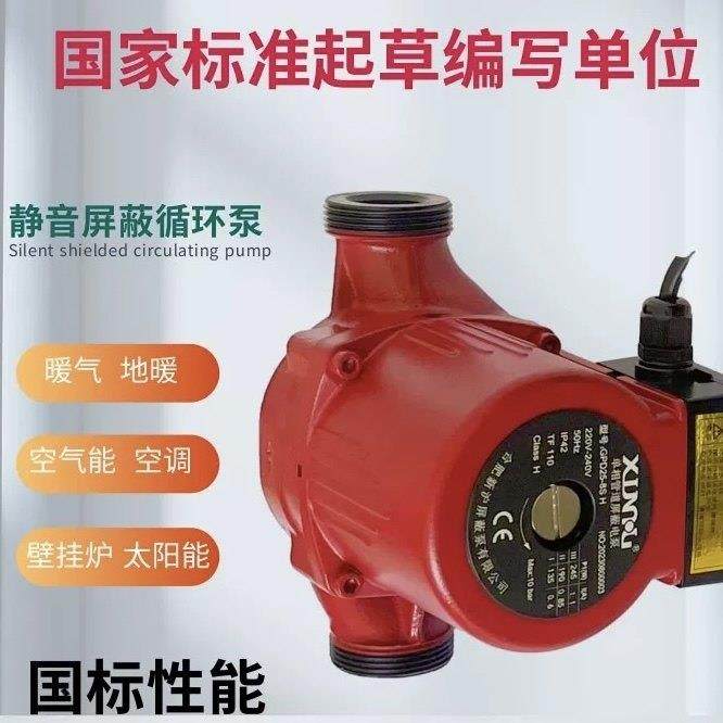 新沪屏蔽泵新沪屏蔽泵家用地暖地热温控超静音土锅炉管道热水水泵,五金/工具,水泵,淘宝优惠券,粉丝福利购,淘宝优惠卷