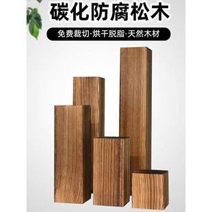 防腐碳化木方柱户外花园葡萄架凉亭柱子长廊立柱防开裂方料木龙骨