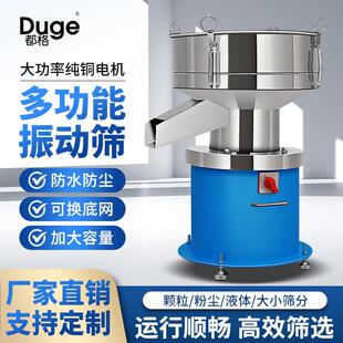 不锈钢小型粉末筛选机振动筛选食品颗粒震动筛粉机喷涂料粉末筛