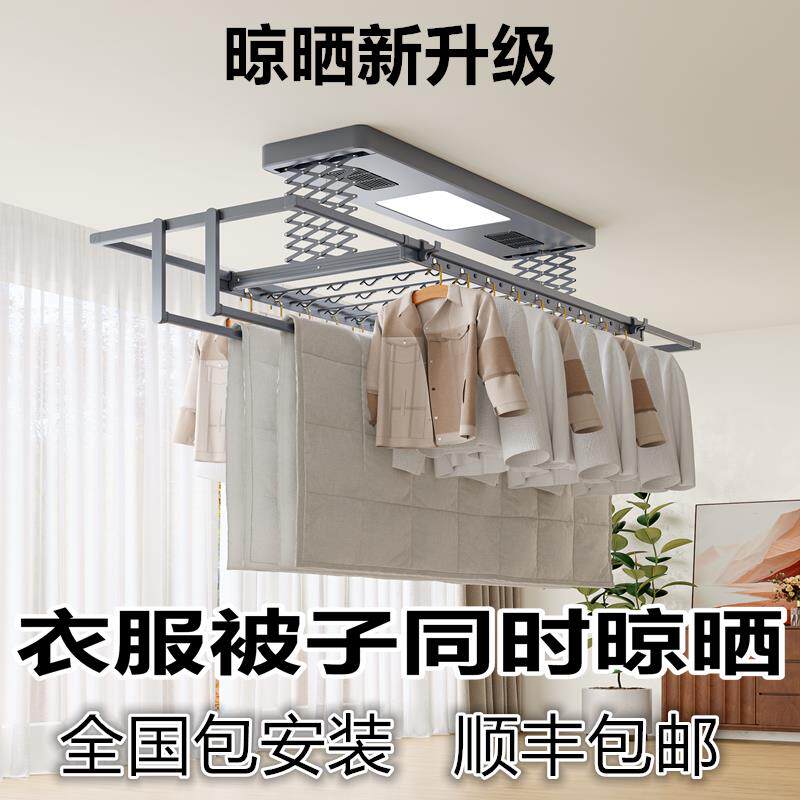 洛瑶电动晾衣架遥控升降阳台家用智能语音声控晒被子全自动晒衣架