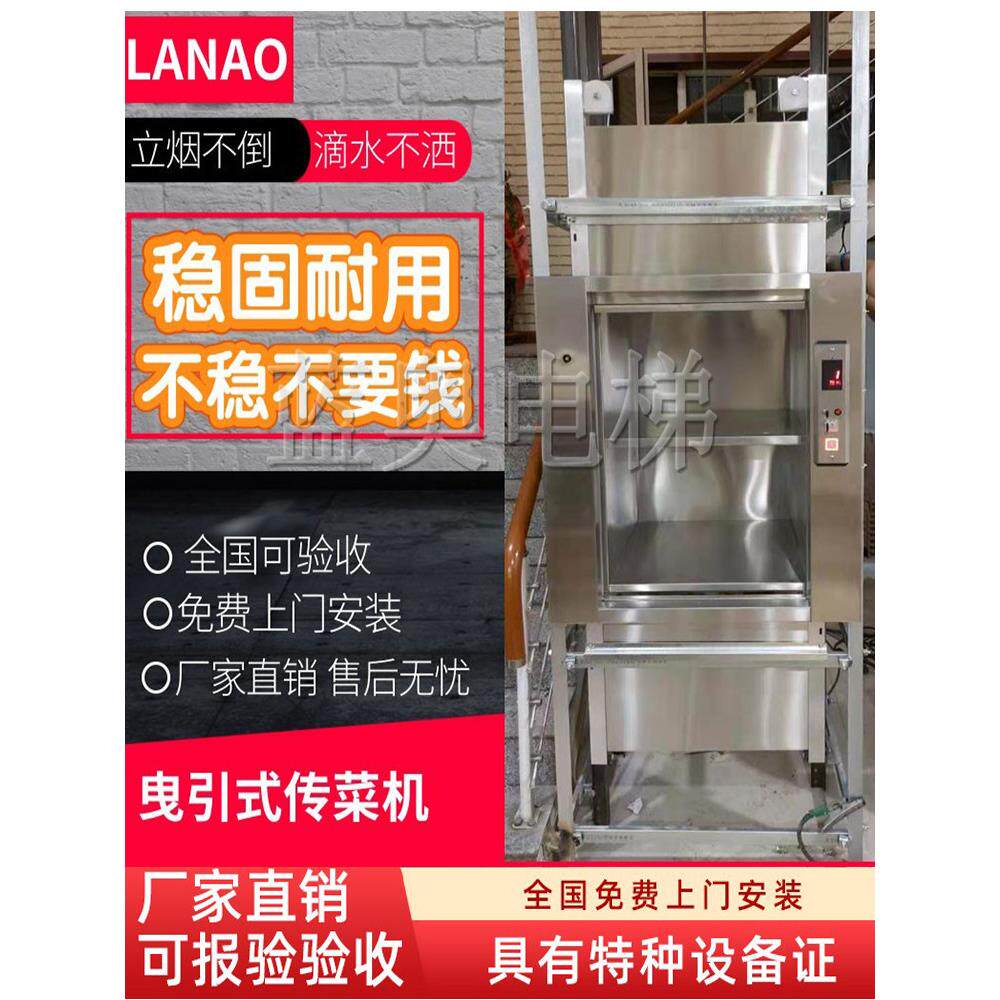 传菜机升降机酒店餐梯饭店厨房装货梯升降台小型餐馆食堂传菜电梯