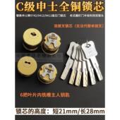 升级版 神狮牌972防盗门锁芯老式 栅栏门门锁丰收神翔全铜双锁头