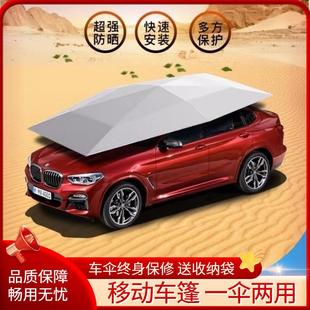 汽车车棚防晒隔热移动篷车顶伞篷家用停车棚全自动遥控车衣 折叠式