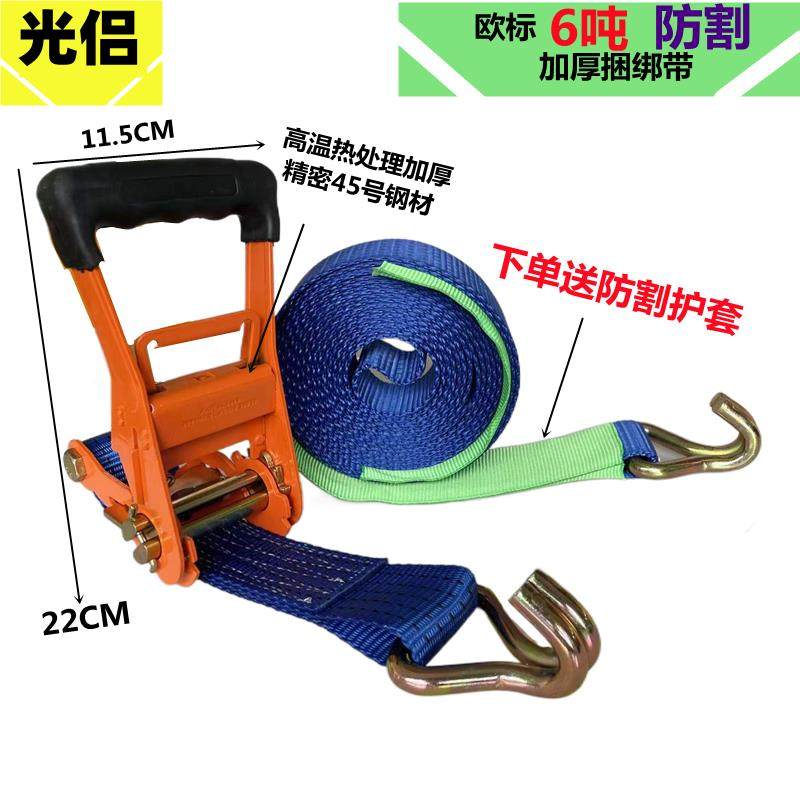 欧标6T货车捆绑带紧绳器捆绑器收紧器货物打包带加厚捆绑带拉紧器,汽车零部件/养护/美容/维保,拖车绳/网/绑带,淘宝优惠券,粉丝福利购,淘宝优惠卷
