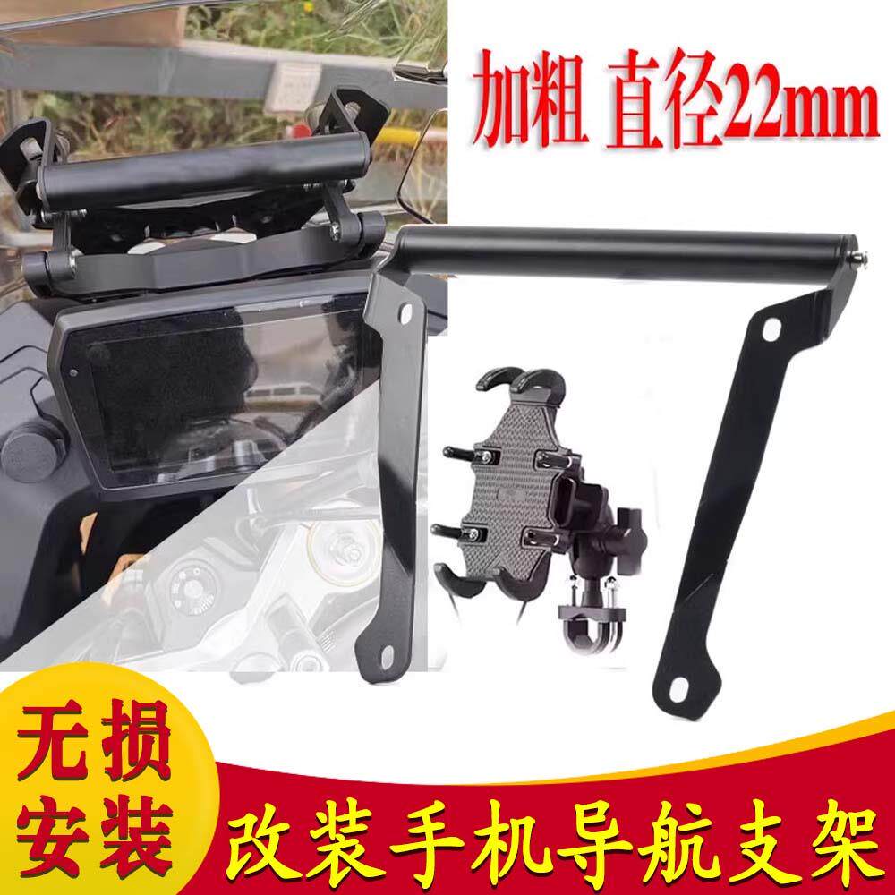 适用25款 无极DS625X改装手机导航支架多功能拓展杆记录横杆配件